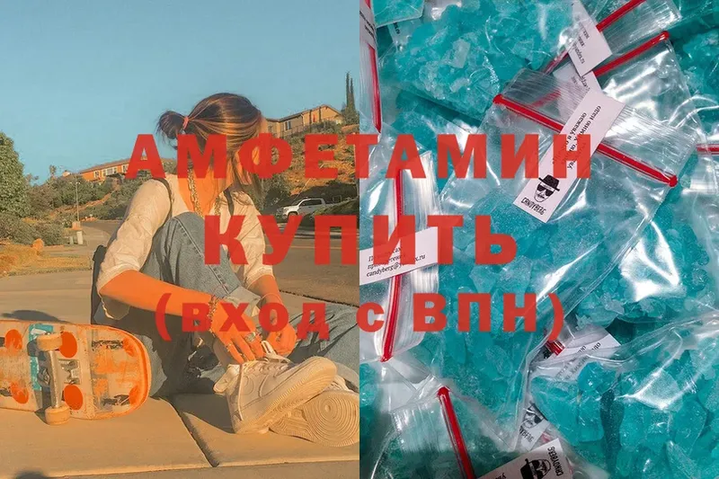 Amphetamine 98% Зуевка