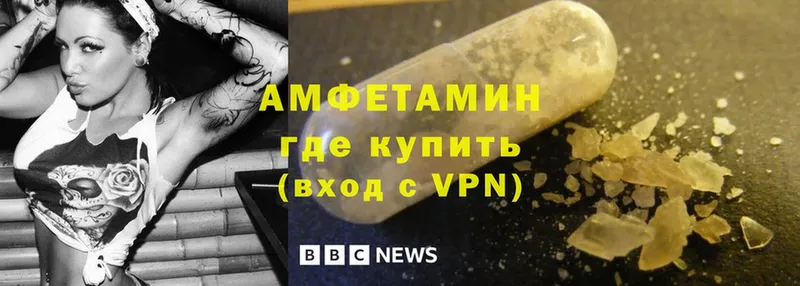 Amphetamine VHQ  площадка состав  Зуевка 