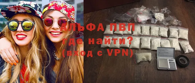 блэк спрут ONION  продажа наркотиков  Зуевка  A-PVP VHQ 