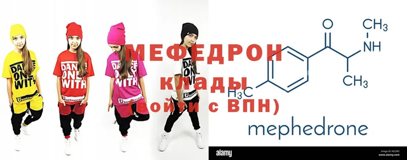 МЯУ-МЯУ mephedrone  Зуевка 